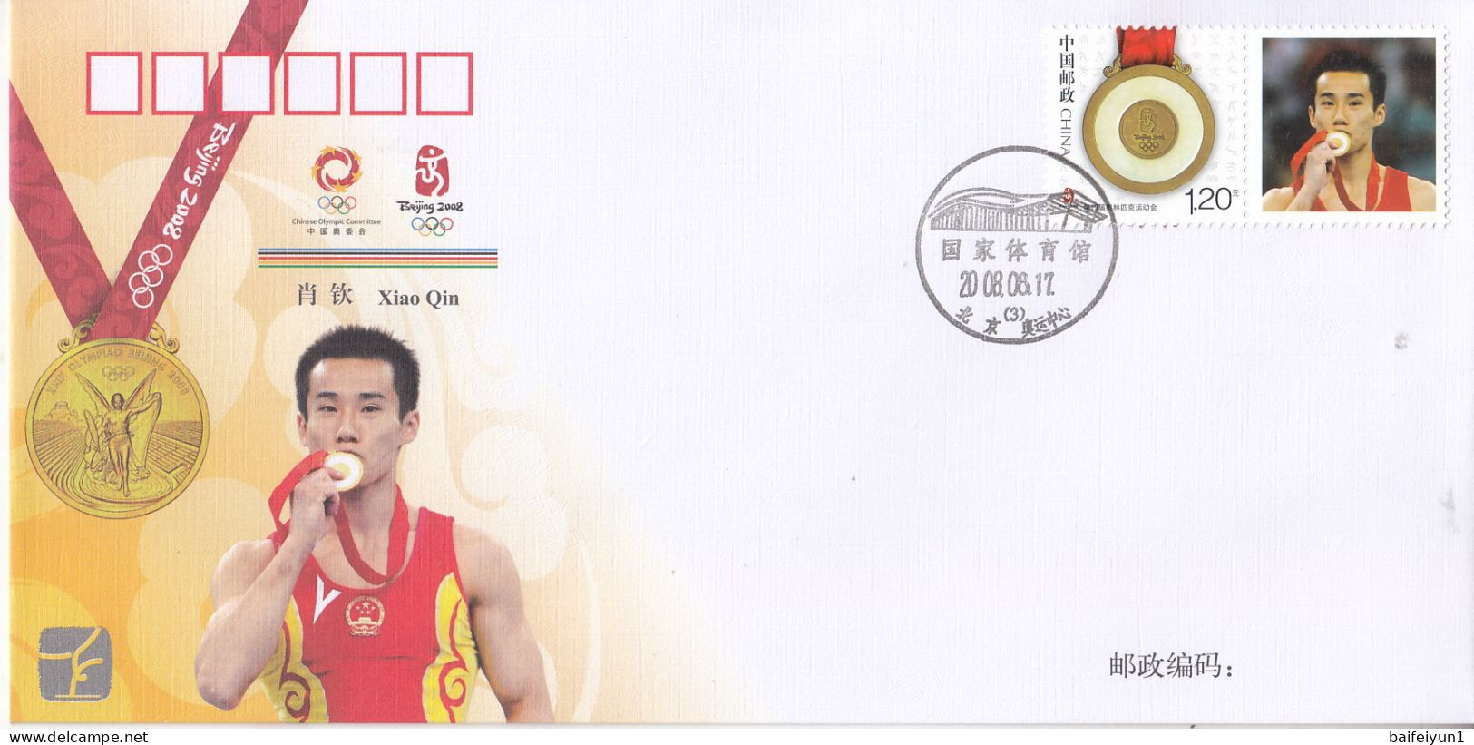 CHINA 2008 GPJF-1.32 Victory In Men's Pommel Horse In Artistics Gymnastics  In The Game Of The XXIX Olympiad Cover - Duiken