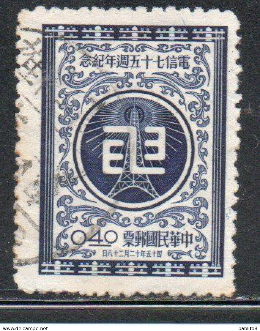 CHINA REPUBLIC CINA TAIWAN FORMOSA 1956 CHINESE TELEGRAPH SERVICE TELECOMMUNICATIONS RADIO TOWER 40c USED USATO OBLIT - Gebraucht