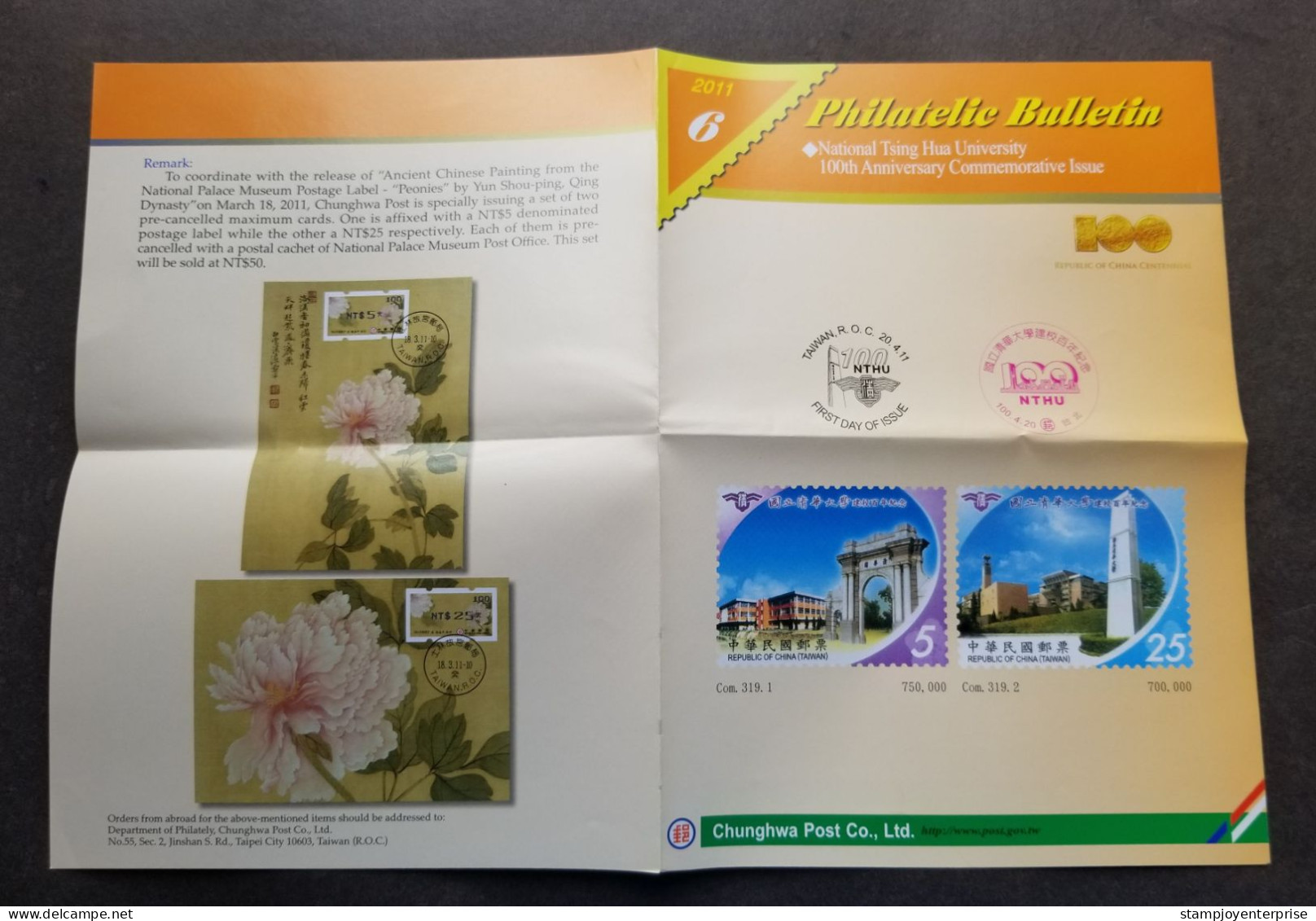 Taiwan 100th Anniversary National Tsing Hua University 2011 Academic Education School (stamp FDC) *rare - Briefe U. Dokumente