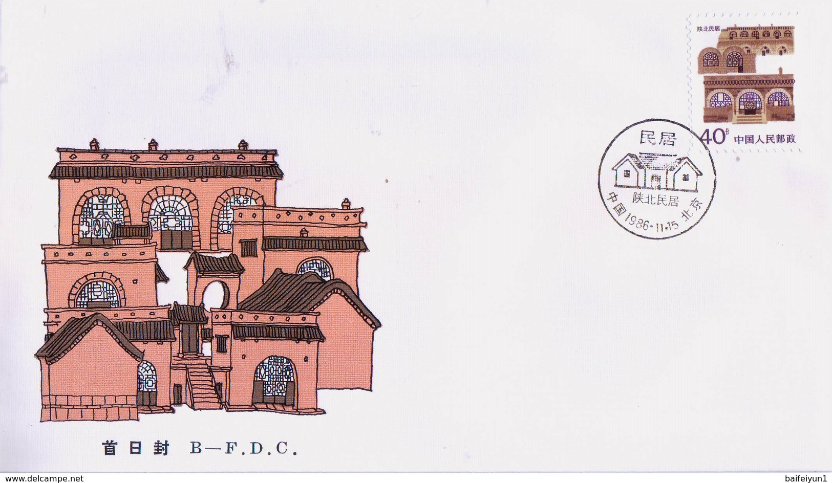 1986 China  R23 Residential Houses B.FDC - 1980-1989