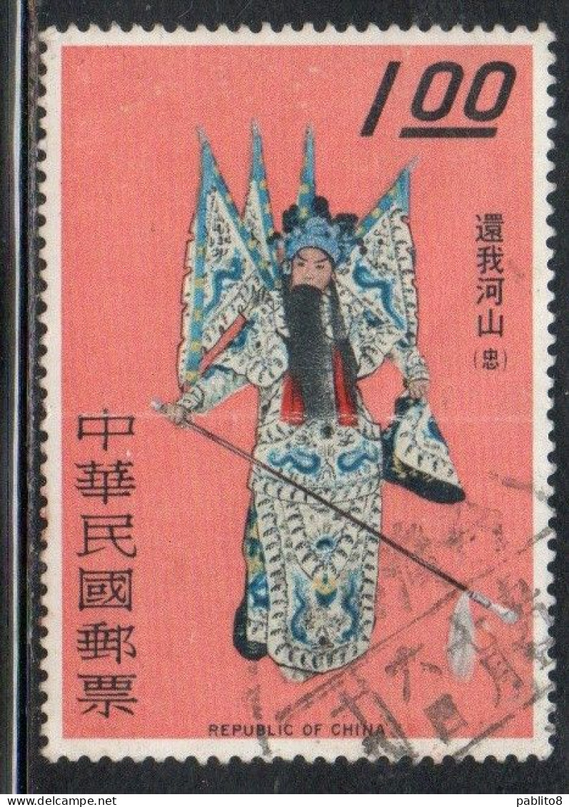 CHINA REPUBLIC CINA TAIWAN FORMOSA 1970 CHARACTERS FROM CHINESE OPERAS YUEH FEI FIGHTING 1$ USED USATO OBLITERE' - Gebraucht