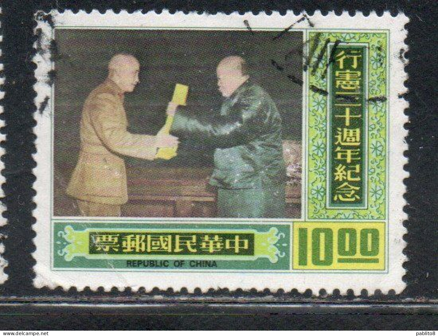 CHINA REPUBLIC CINA TAIWAN FORMOSA 1977 PRESIDENT CHIANG KAI-SHEK ACCEPTING CONSTITUTION 10$ USED USATO OBLITERE' - Gebraucht