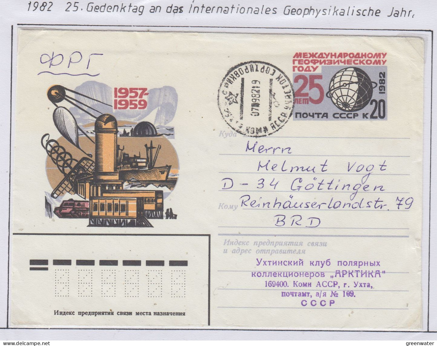 Russia 25. Gedenktag An Des Intern. Geophysikalische Jahr Ca 07.09.1982 (SU174A) - International Geophysical Year