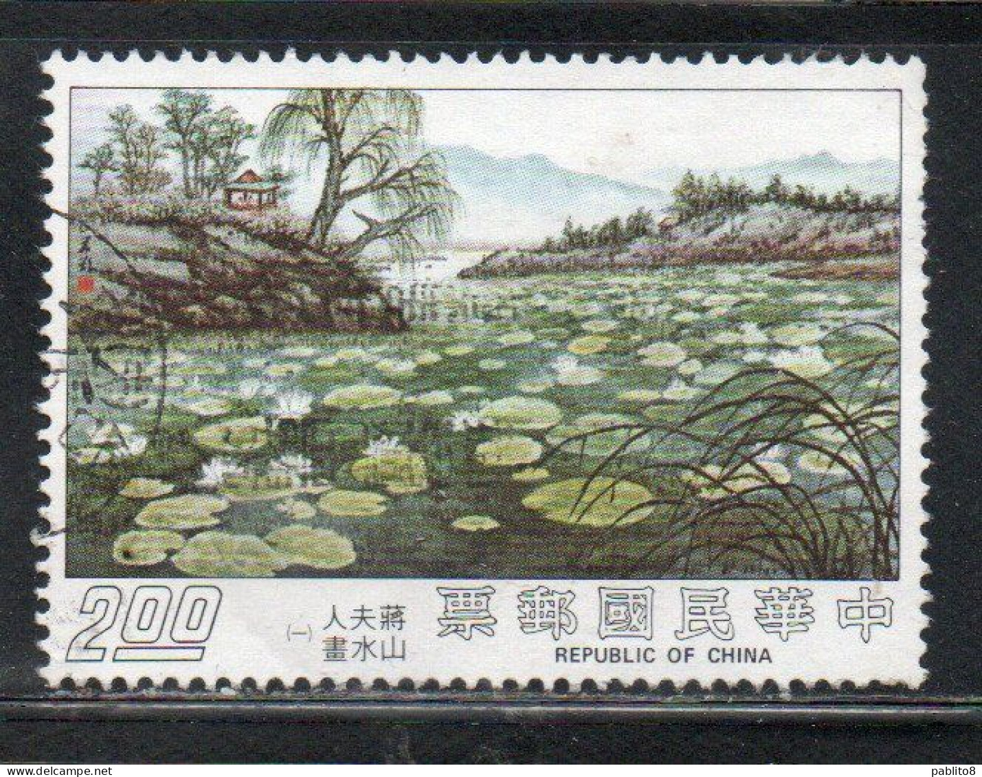 CHINA REPUBLIC CINA TAIWAN FORMOSA 1975 PAINTINGS BY MADAME CHIANG KAI-SHEK LOTUS POND WITH WILLOWS 2$ USED USATO OBLITE - Gebraucht