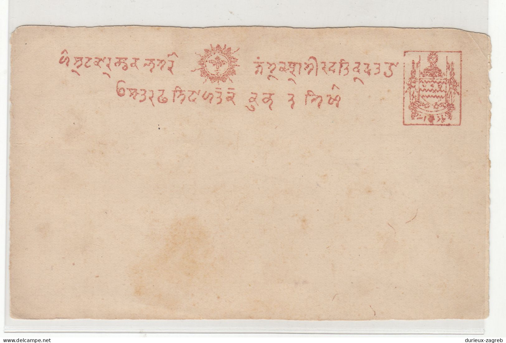 Jammu & Kashmir Old Postal Stationery Postcard Not Posted B230720 - Autres & Non Classés