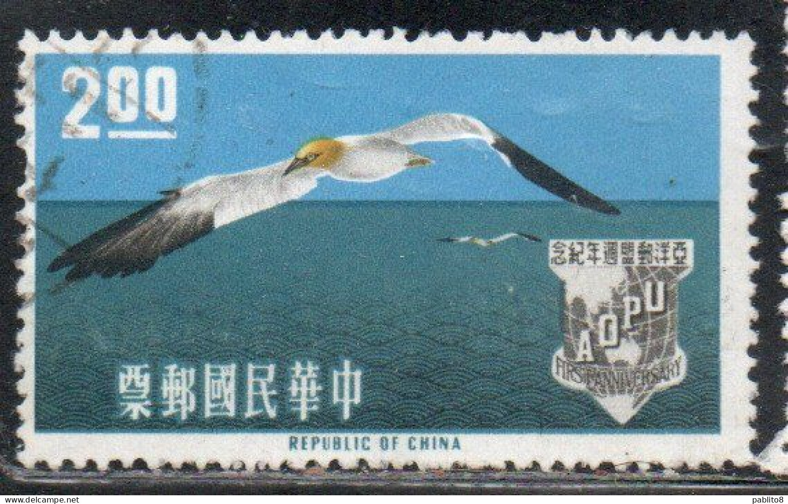 CHINA REPUBLIC CINA TAIWAN FORMOSA 1963 AOPU ASIAN-PACIFIC POSTAL UNION NORTHEN GANNET 2$ USED USATO OBLITE - Used Stamps