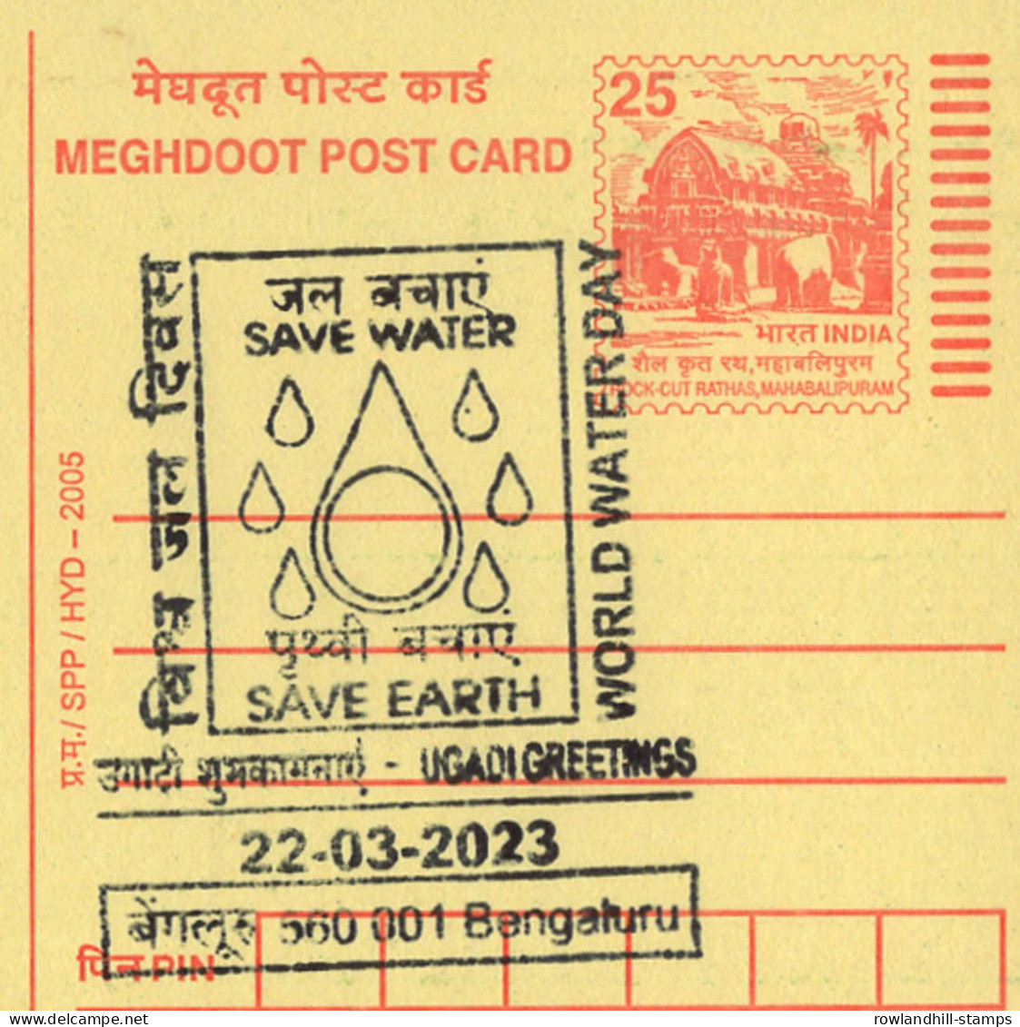 India, 2023, SAVE WATER - SAVE EARTH, World WATER DAY, Ugadi Greetings, Special Cancellation On Postcard, Nature Ecology - Wasser