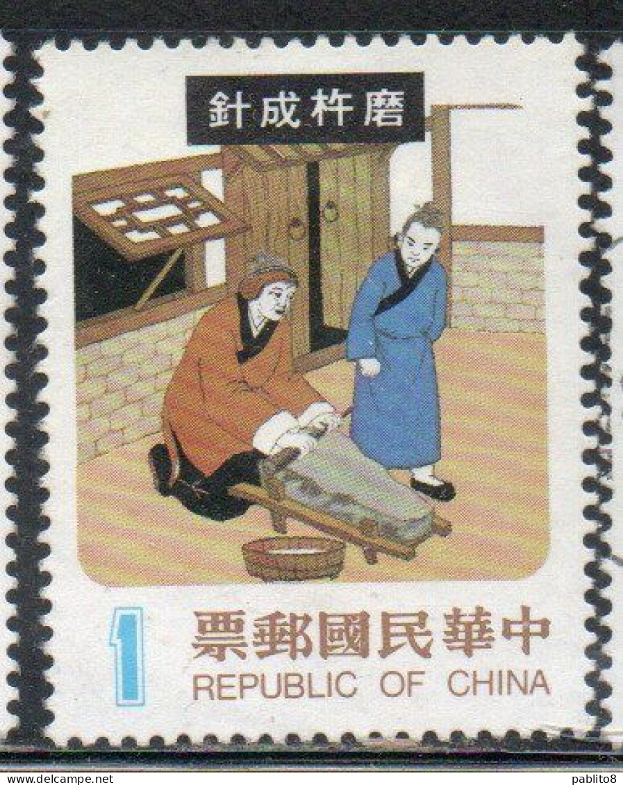 CHINA REPUBLIC CINA TAIWAN FORMOSA 1970 1971 CHINESE FAIRY TALES 1$ USED USATO OBLITERE' - Gebraucht