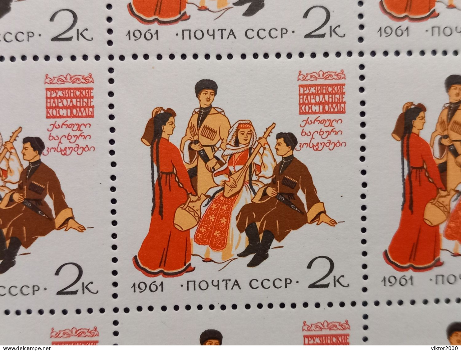 RUSSIA MNH (**)  1961 National Costumes,Georgian Costumes Mi 2478 - Feuilles Complètes