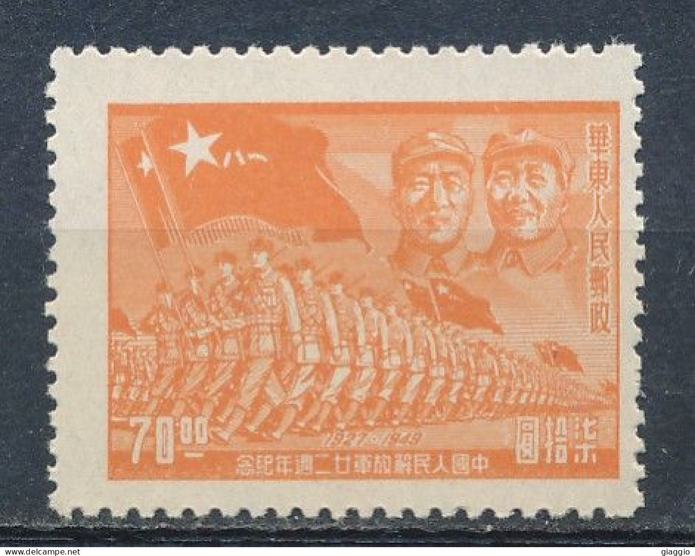 °°° LOT CINA CHINA ORIENTALE - Y&T N°45 - 1949 °°° - Ostchina 1949-50