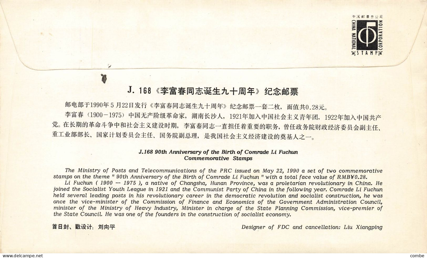 FDC. CHINA. 1990 - Otros & Sin Clasificación