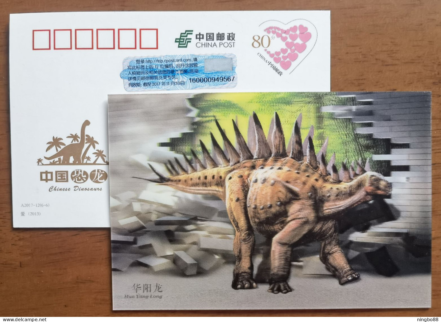 Huayangosaurus Dinosaur,China 2017 Chinese Dinosaur 3D Raster Advertising Pre-stamped Card - Fossilien