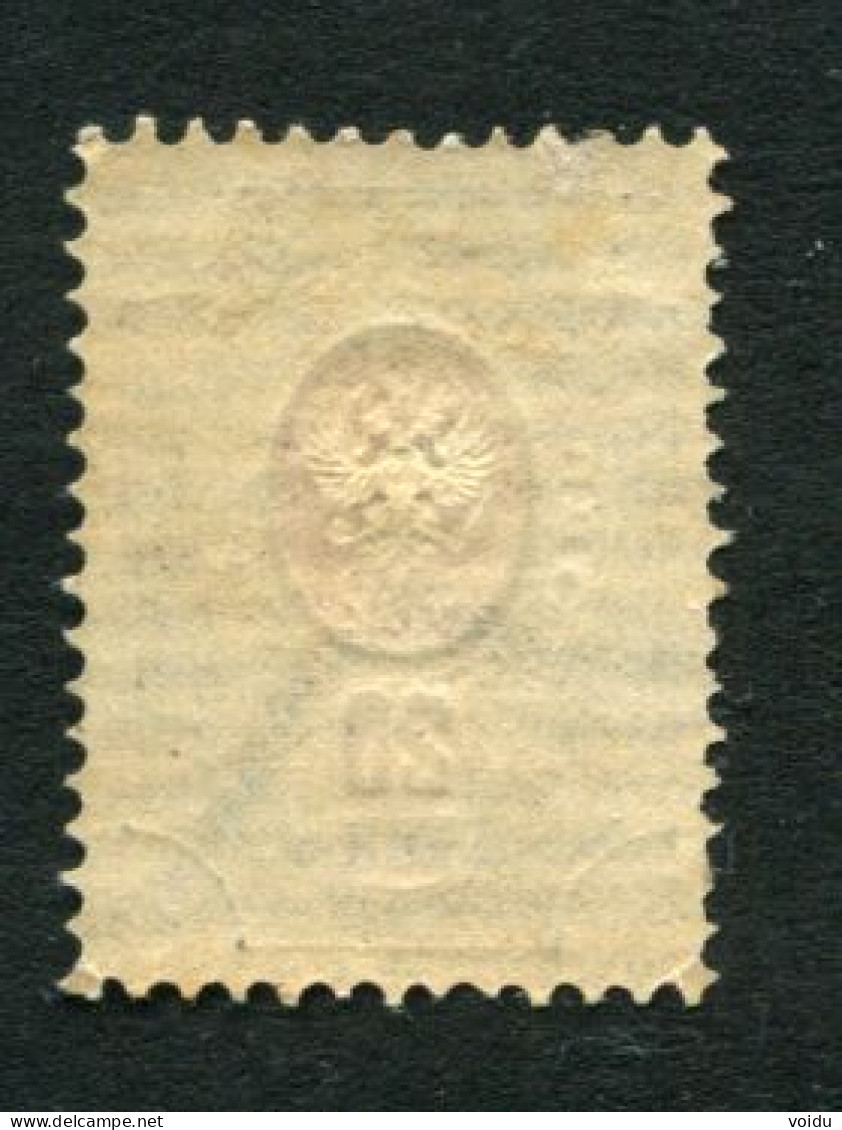 Russia 1889. Mi 42x MH * Horizontally Laid Paper - Neufs