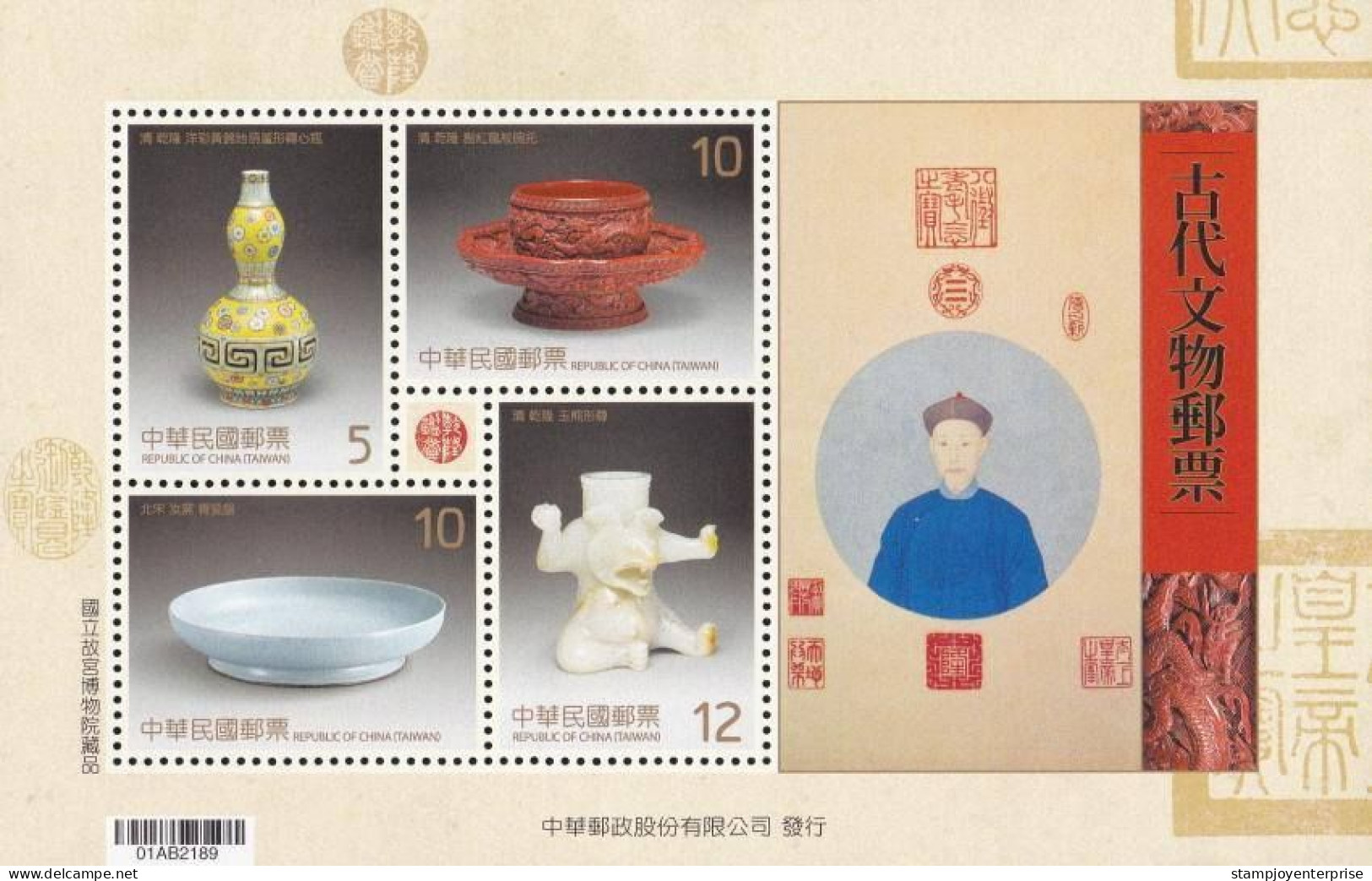 Taiwan Ancient Artifacts 2013 Museum Art Culture Vase Treasure (ms) MNH - Ungebraucht