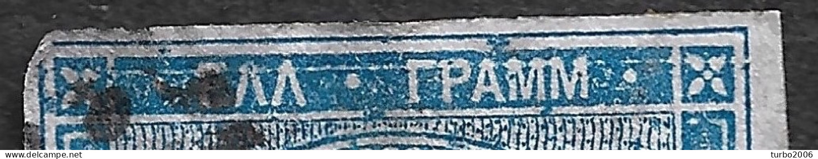 GREECE Plateflaw 20 F 6 On 1867-69 Large Hermes Head Cleaned Plates Issue 20 L Sky Blue Vl. 39 / H 27 A - Abarten Und Kuriositäten