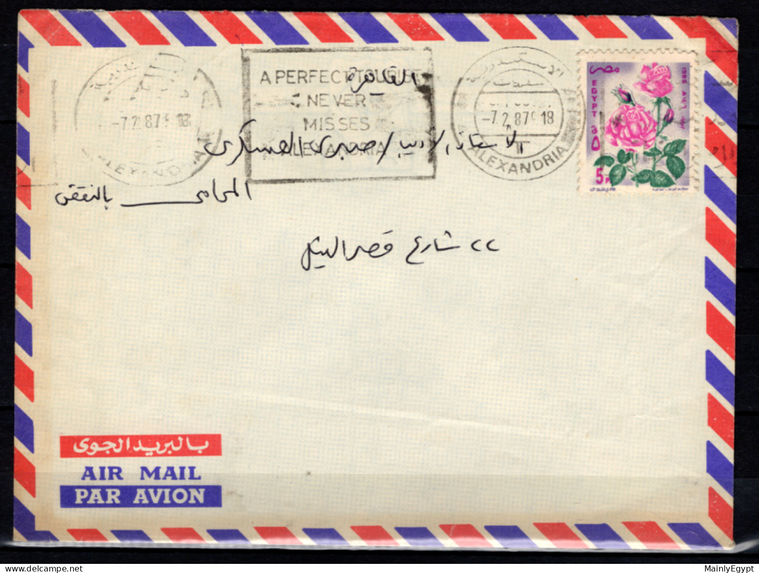 EGYPT - 1987 Cover With Mi. 1555, Festivals. Slogan: A Perfect Tourist Never Misses Alexandria (BB099) - Brieven En Documenten