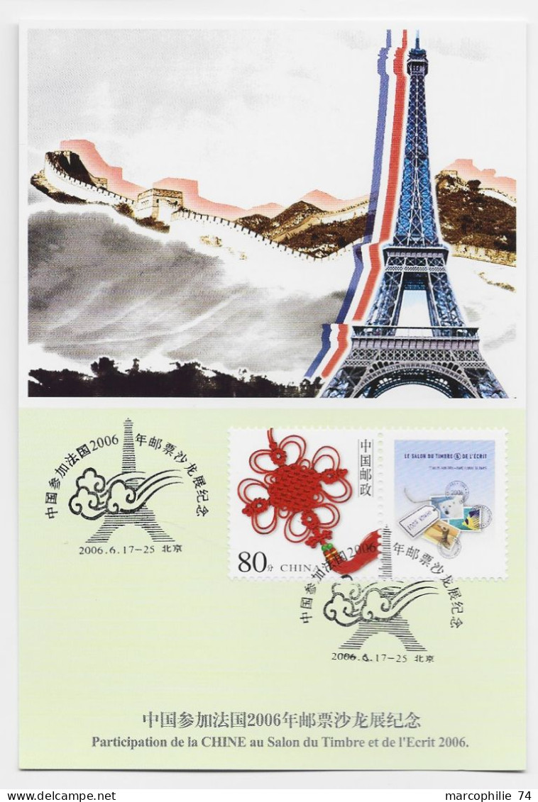 CHINA 80C CARD SALON DU TIMBRE PARIS TOUR EIFFEL MURAILLE CHINE - Brieven En Documenten