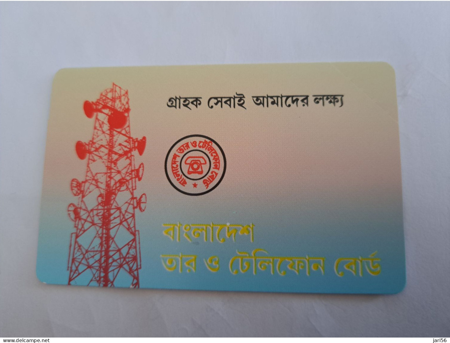 BANGLA DESH  100 UNITS MAGSTRIPE   RADIO STATION   MINT CARD  Urmet Patent   **14300** - Bangladesh