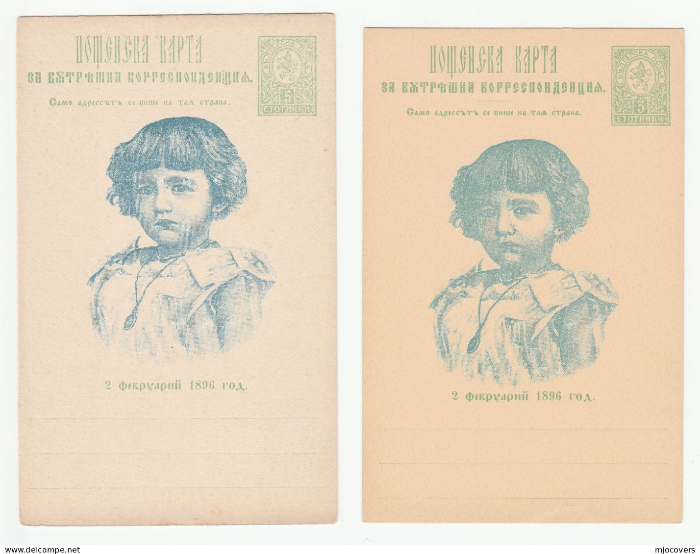 2 Different Size 1897 ROYAL CHILD  Bulgaria Postal Stationery Cards Cover  Royalty Stamps - Postcards