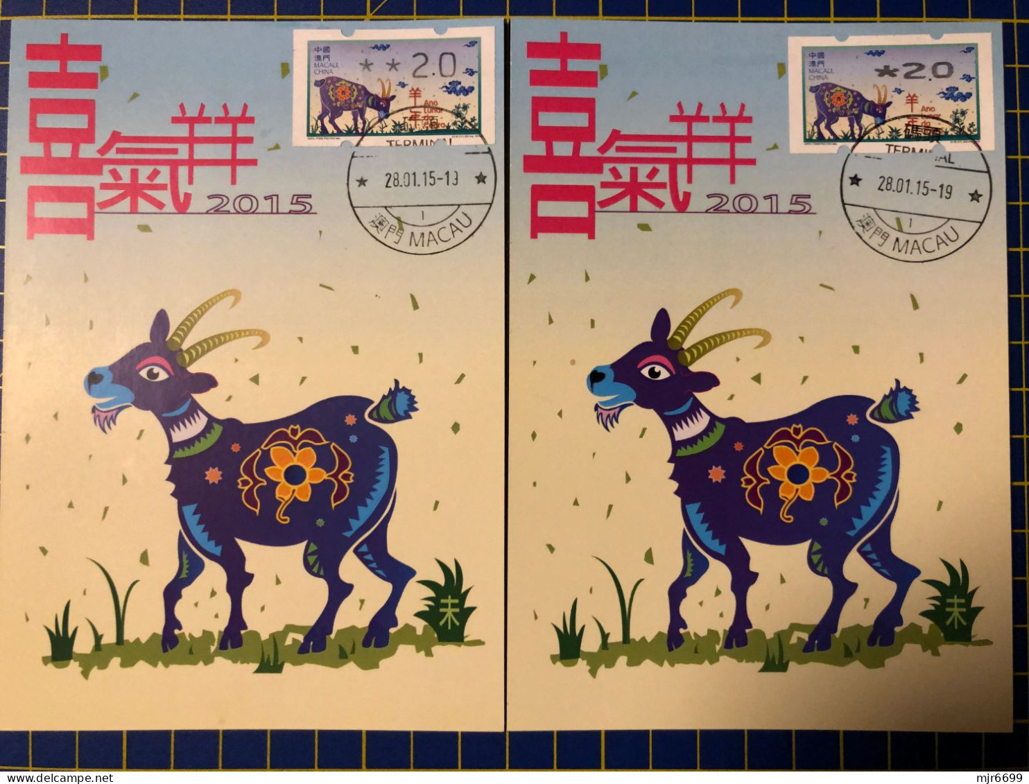 ATM LABEL-YEAR OF THE GOAT - 2 MAXIMUM CARD WITH 2 TYPE OF MACHINE, KLUSSENDORF+NAGLER - Automatenmarken