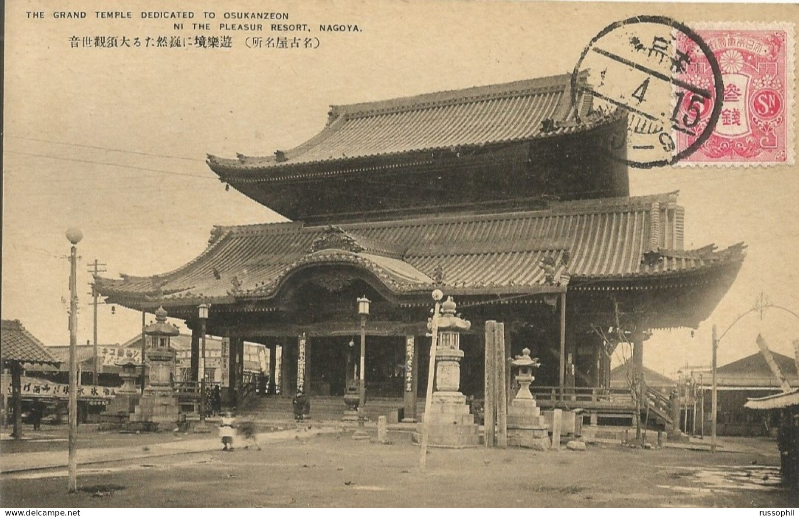 JAPAN - THE GRAND TEMPLE DEDICATED TO OSUKANZEON, NAGOYA - (AICHI) - 1928 - Nagoya