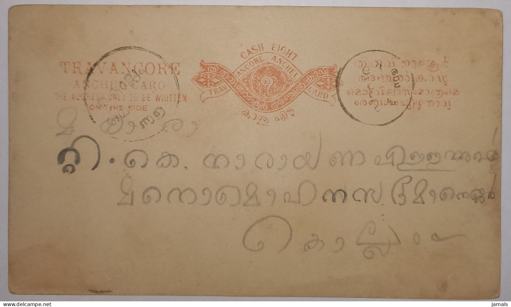 India, Princely State Travancore Postal Stationery Card Used - Travancore