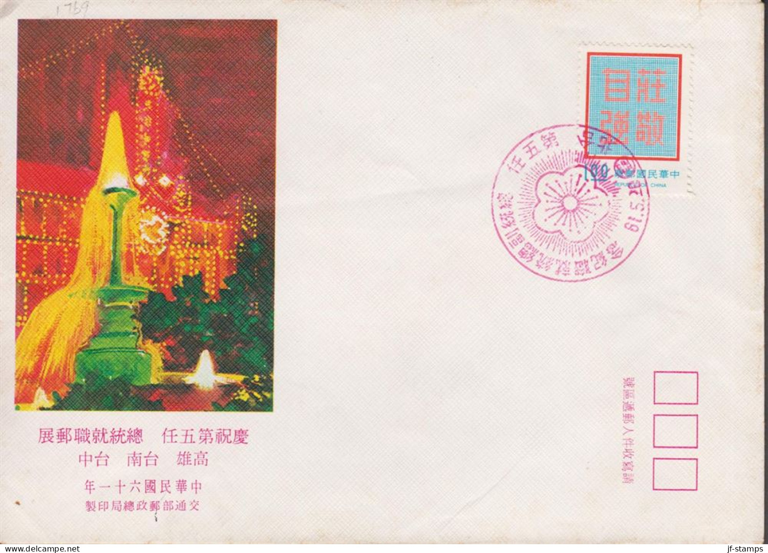 1971. TAIWAN. Dignity Through Confidence 1,00 $ On Fine FDC Cancelled 61. 5. 20. 
The Taiwan-calendar Use... - JF535741 - Briefe U. Dokumente