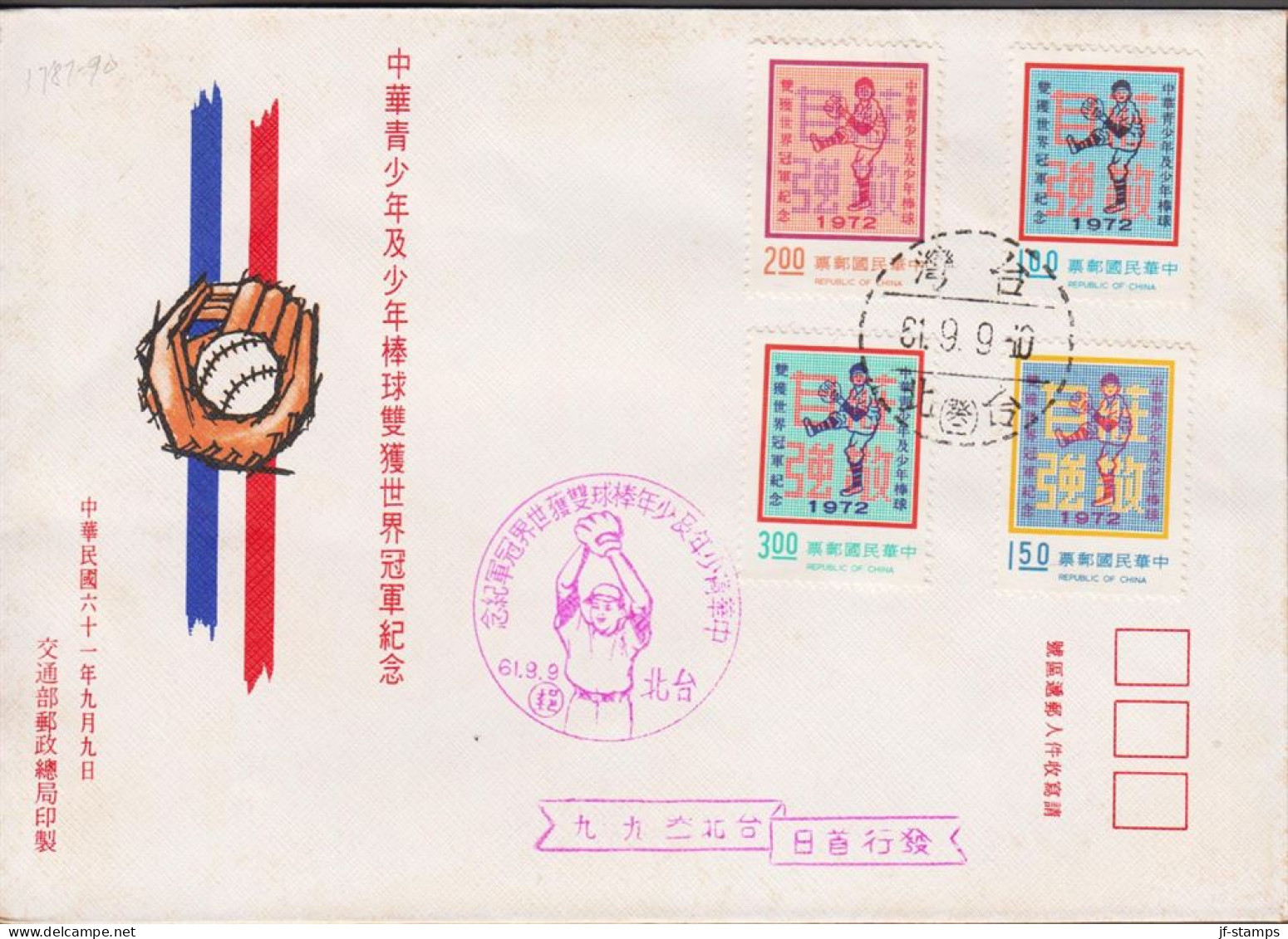 1971. TAIWAN.  Baseball-Weltmeisterschaft Junior (Little League World Series) Complete Set On Fine FDC Can... - JF535744 - Briefe U. Dokumente