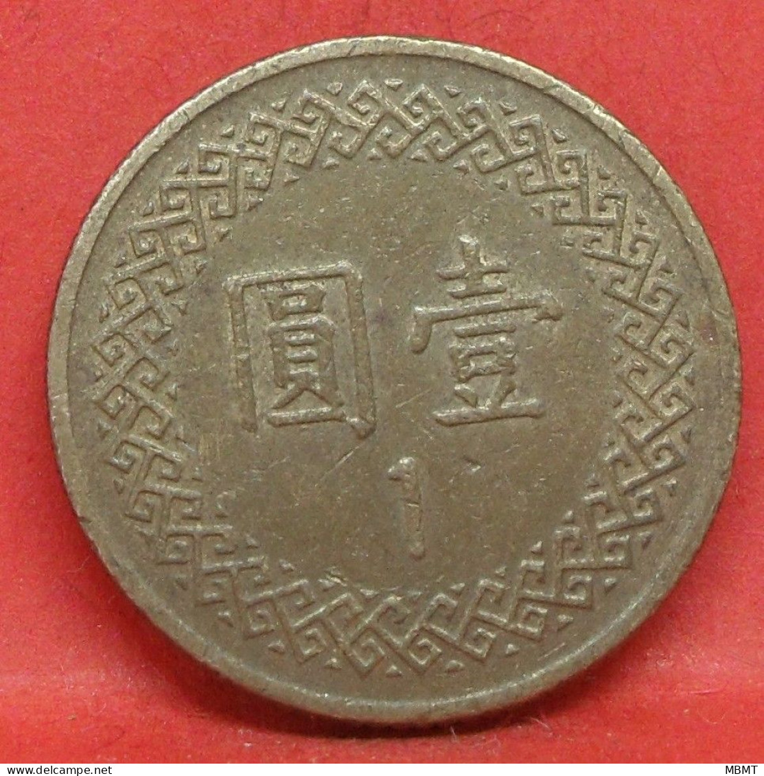 1 Yuan 1980 - TB - Pièce De Monnaie Taiwan - Article N°6465 - Taiwan