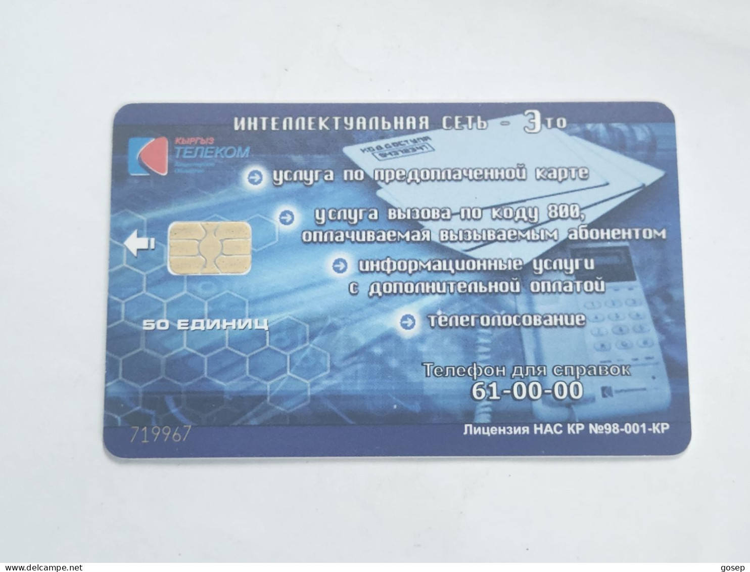 KYRGYZSTAN-(KG-KYR-0017B)-lake Lssyk-kul4-(65)-(50units)-(719967)-(TIRAGE-20.000)-used Card+1card Prepiad Free - Kirghizistan