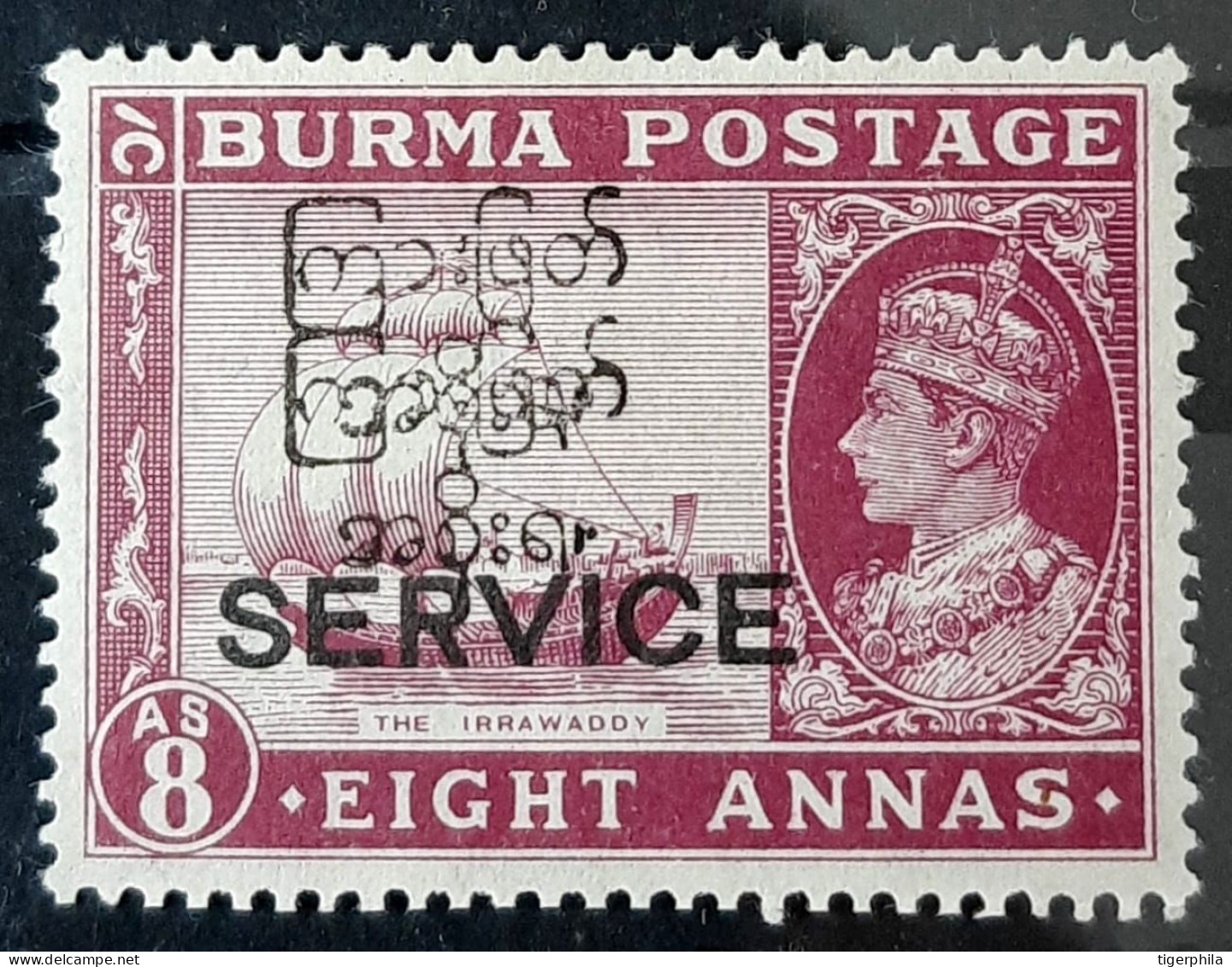 BURMA 1947 8annas SERVICE MNH ERROR  DOUBLE OVERPRINTED - Neufs