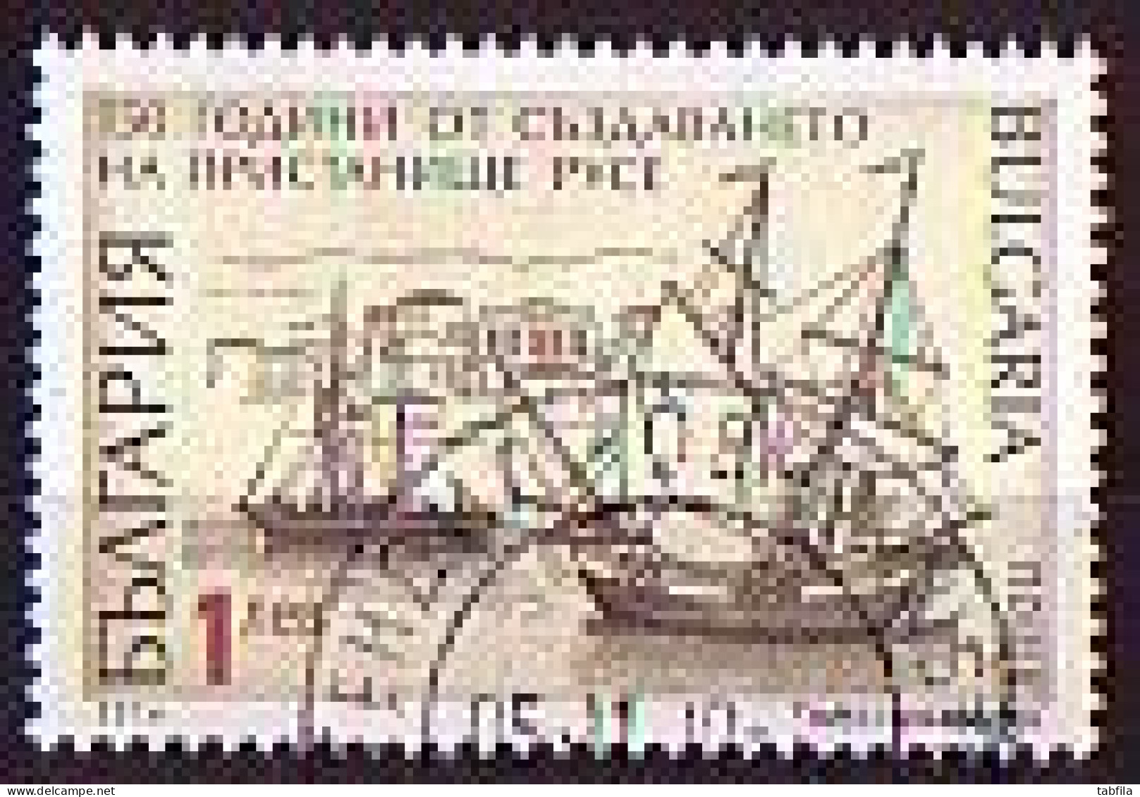 BULGARIA / BULGARIE - 2016 - 150ans Port Rousse - 1Lv Used - Used Stamps