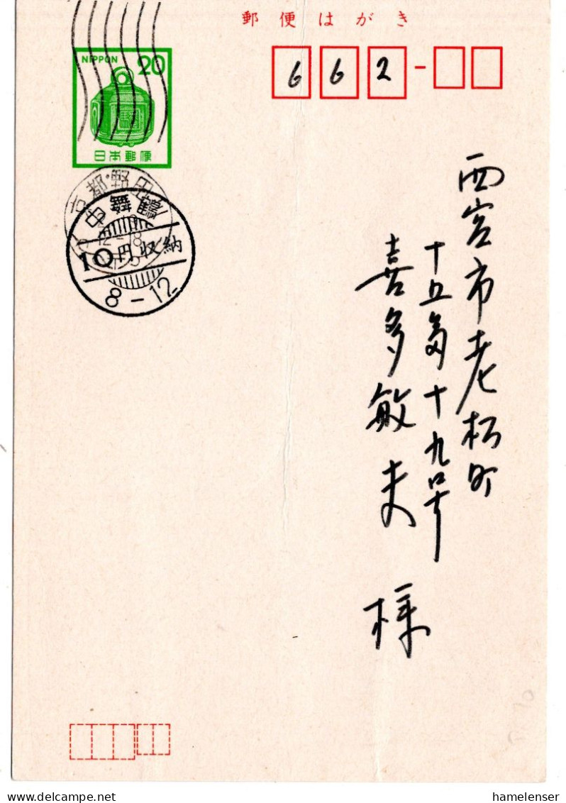 68560 - Japan - 1981 - ¥10 Gebuehr-bezahlt-Stpl MAIZURU-NAKA A ¥20 GAKte KYOTO-NODA -> Nishinomiya - Lettres & Documents