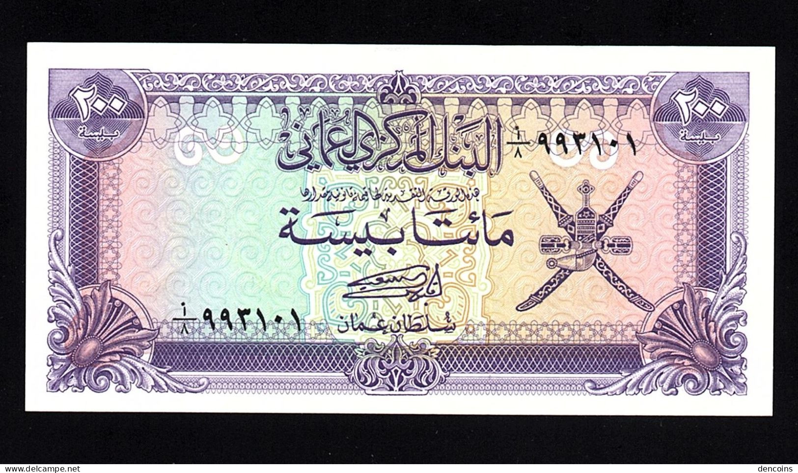 OMAN  P-14  200 BAISA  ND 1985   UNC - NEUF - SIN CIRCULAR - Oman