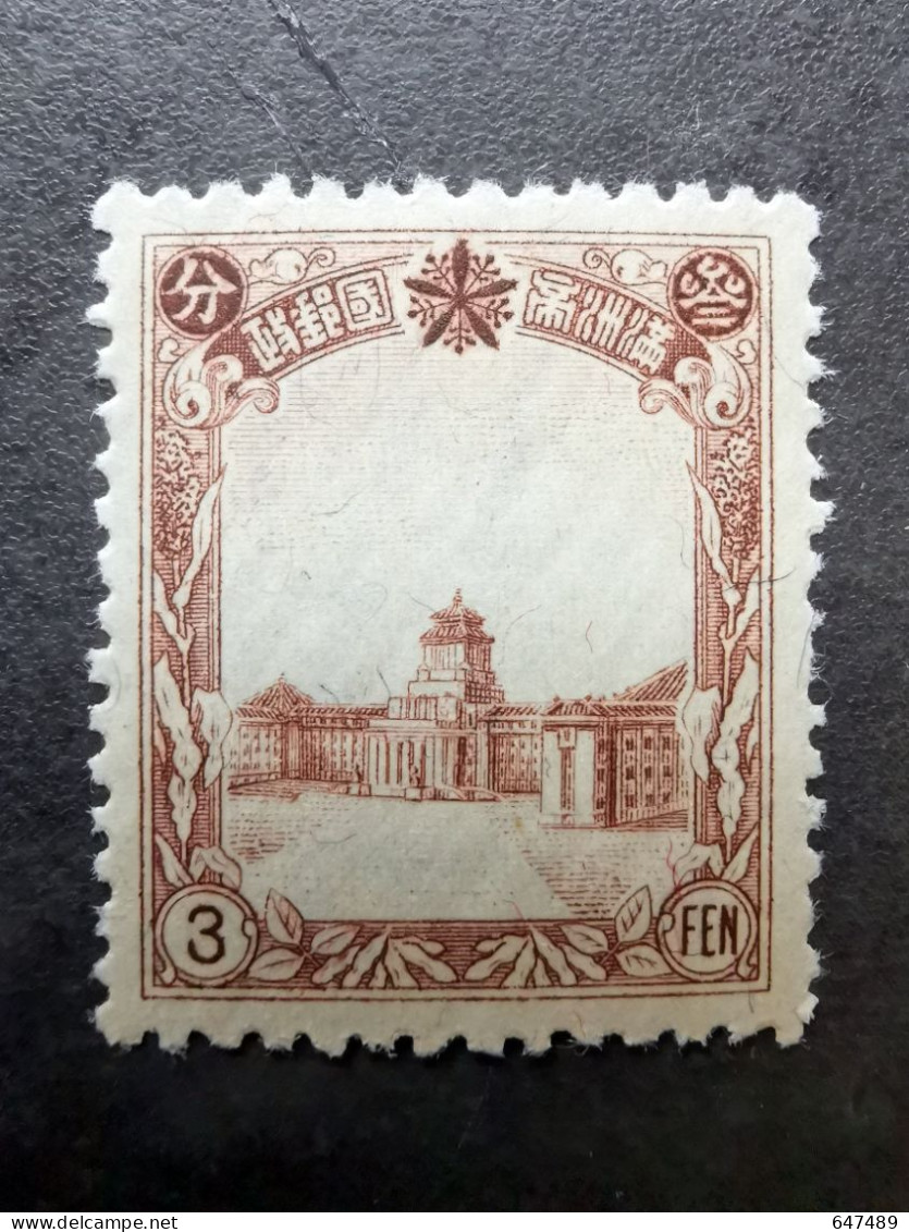 （12817） TIMBRE CHINA / CHINE / CINA Mandchourie (Mandchoukouo) With Watermark * - 1932-45 Mandchourie (Mandchoukouo)