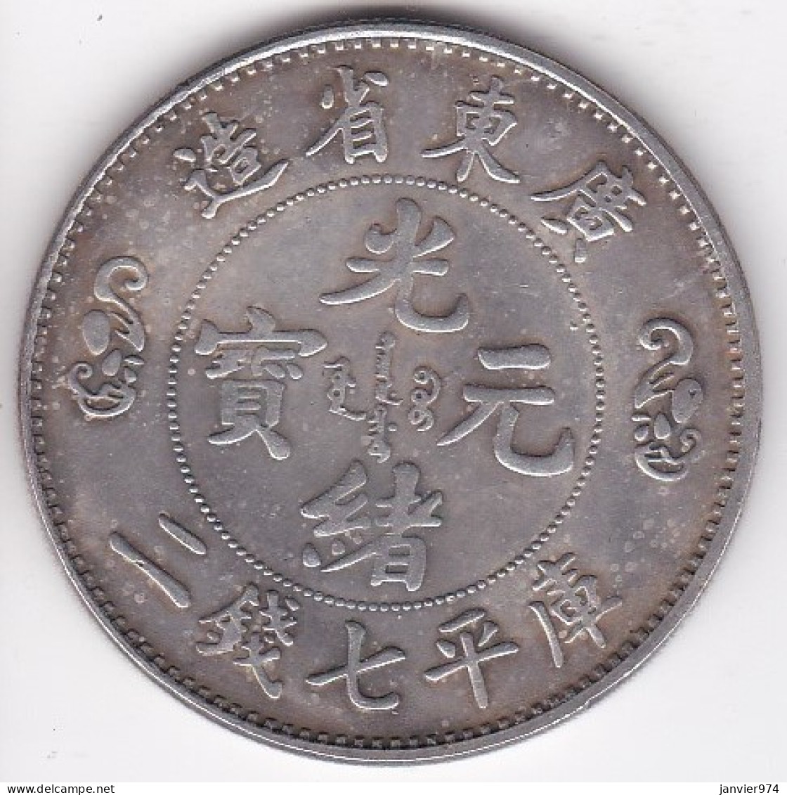 Fausse - False. Kwangtung Province 1 Tael Guangxu , 39 Mm, 21,9g Non Magnétique - China