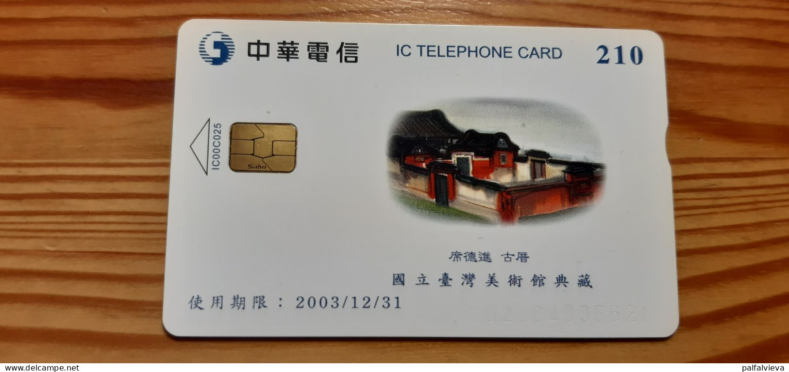 Phonecard Taiwan IC00C025 - Painting - Taiwan (Formosa)