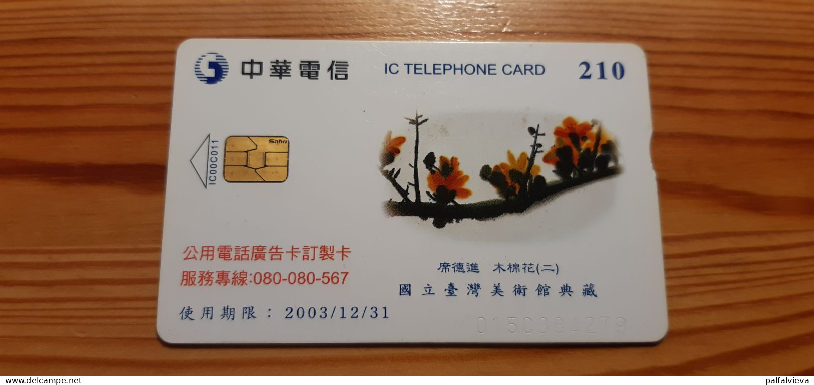 Phonecard Taiwan IC00C011 - Painting, Flower - Taiwan (Formose)