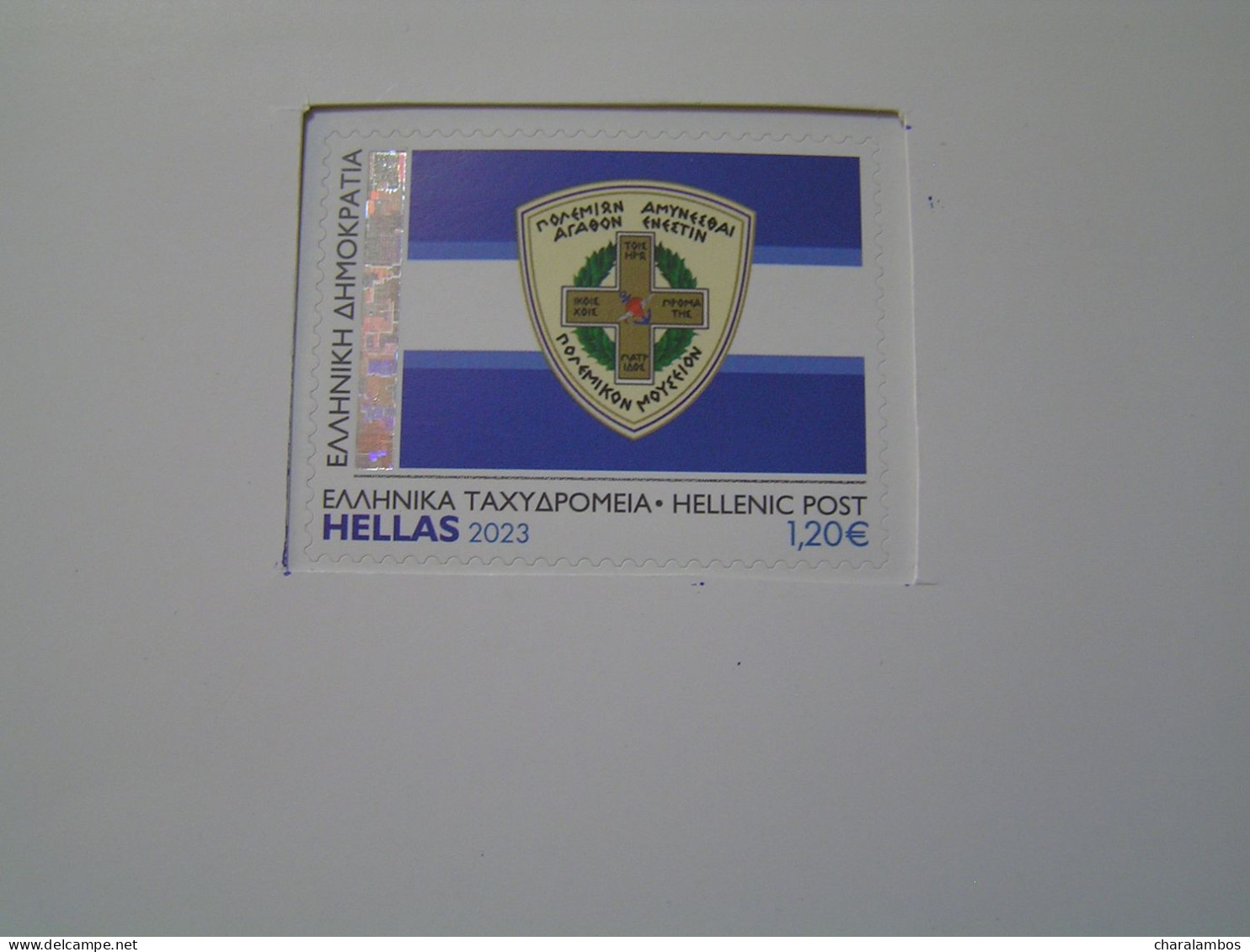 GREECE 2023 War Museum Self-adhesive.. - Neufs