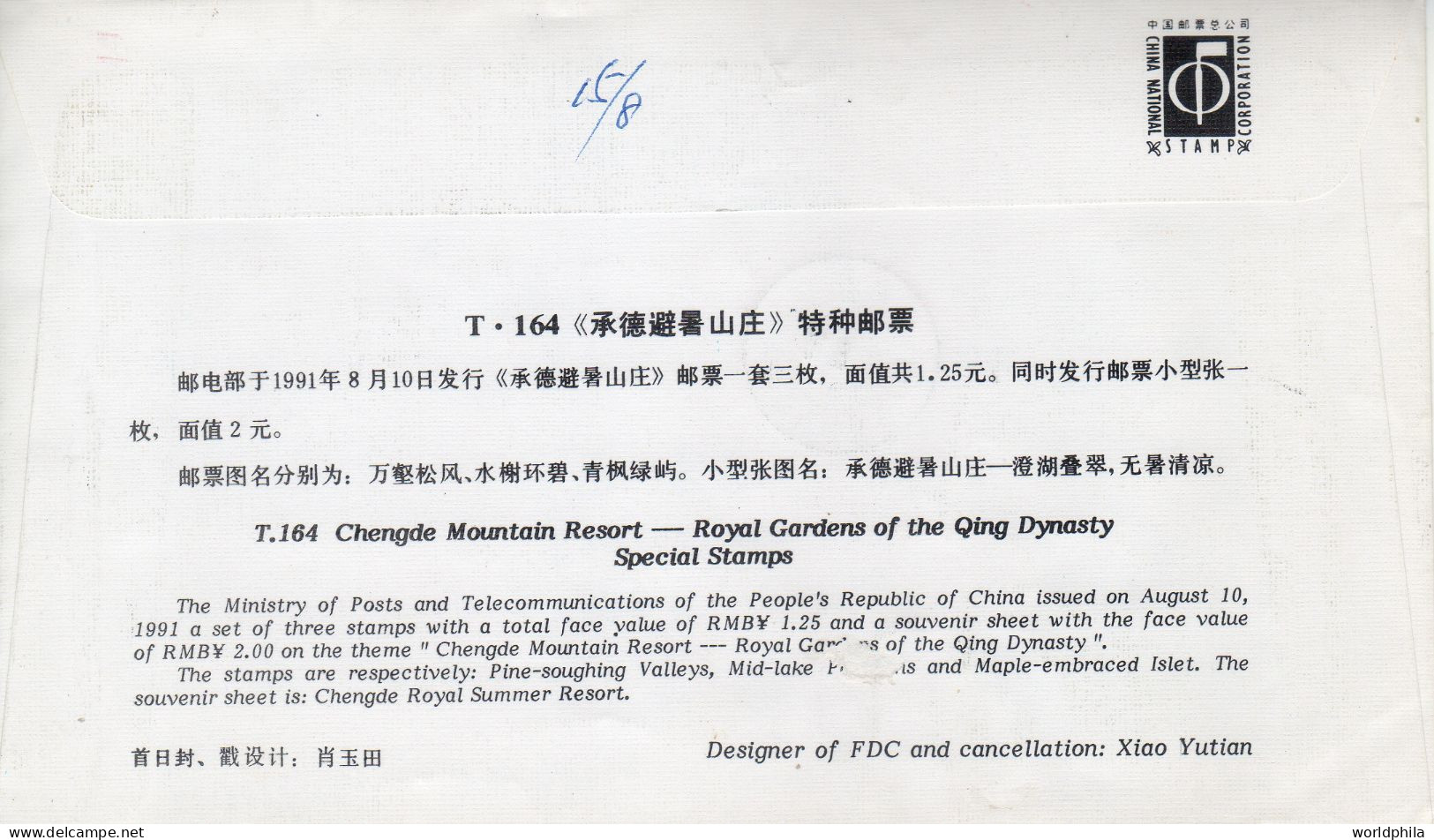 China Chine 1991 "Royal Garden" Registered Cacheted FDC XIX - 1990-1999