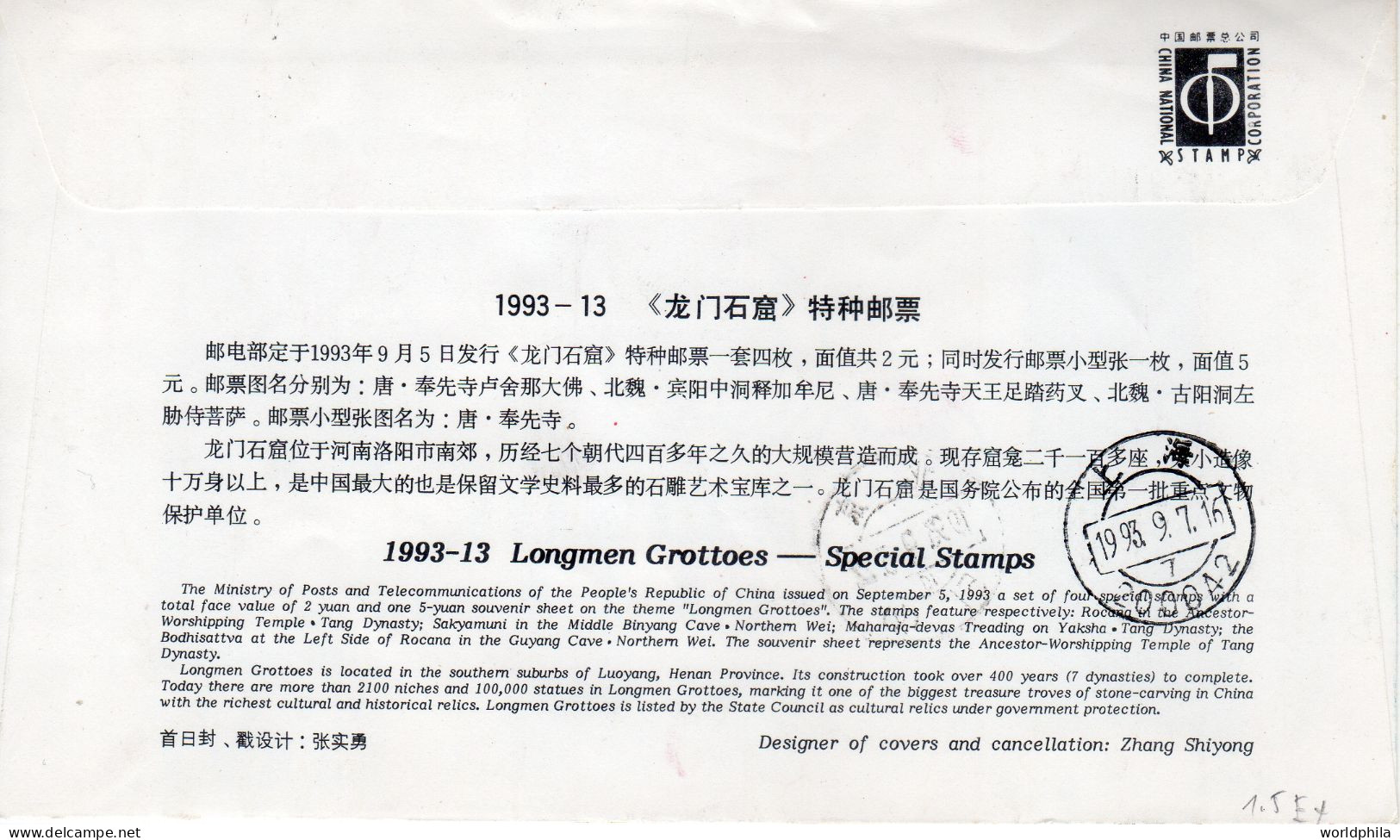 China Chine 1993 "Longmen Grottoes" Registered Cacheted FDC XXIV - 1990-1999