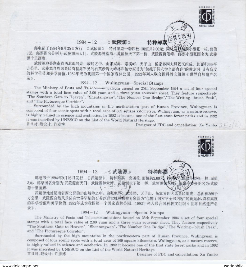 China Chine 1994 "Scenic Spotes" UNESCO WNH Registered Cacheted 2 FDC's XXV - 1990-1999