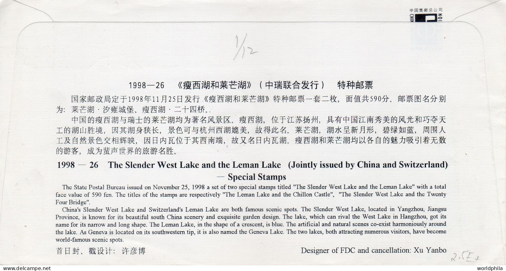 China Chine 1998 "Geneva Lake, Slender West Lake" Registered Cacheted FDC XXVIII - 1990-1999