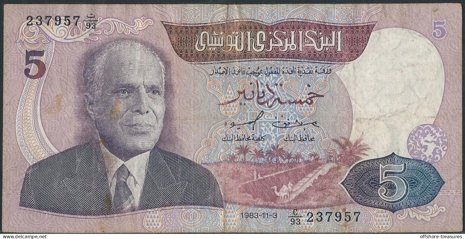 TUNISIA CENTRAL BANK 5 / DIX / TEN DINARS 1983 BANKNOTE Fine Grade - TUNIS - TUNISIE Billet - Tusesië