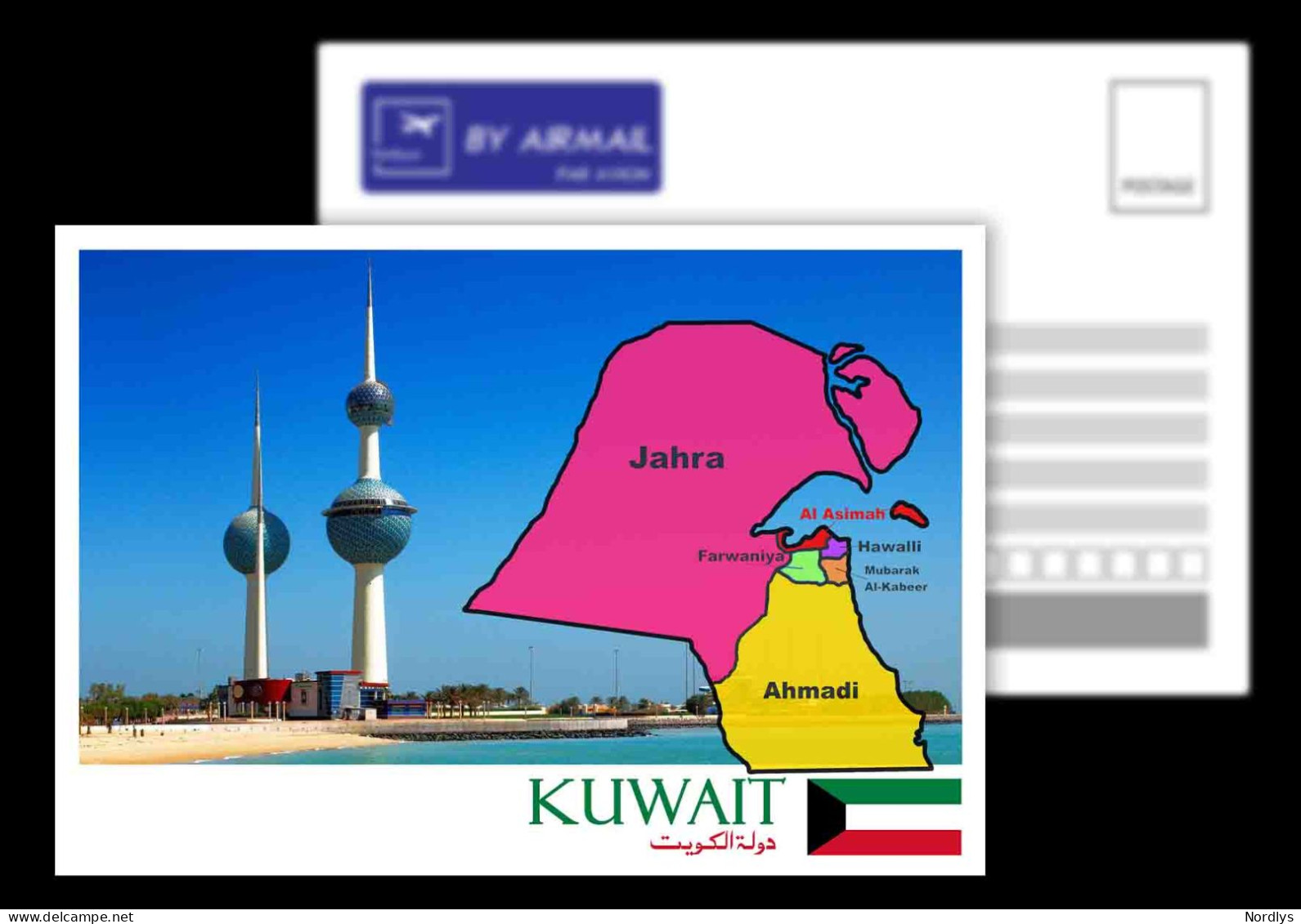 Kuwait / Kuwait City / Postcard / View Card / Map Card - Kuwait