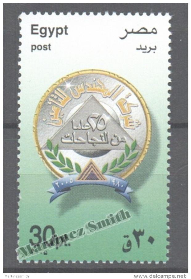 Egypt 2005 Yvert 1899, 25th Anniv. Of The Mohandes Insurance Company - MNH - Ungebraucht