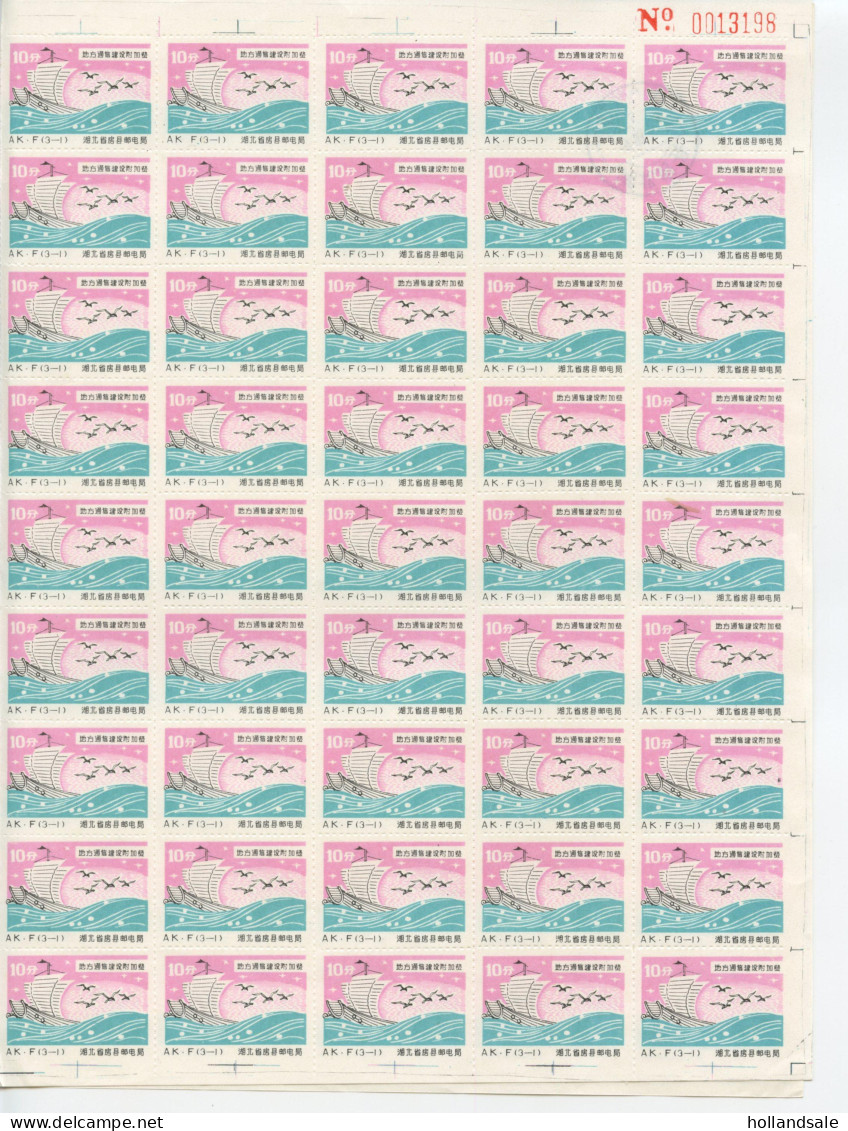 CHINA PRC ADDED CHARGE LABELS - Labels Of Fangxian City, Hubei Prov.  Three (3) Full Sheets Of 100. - Strafport