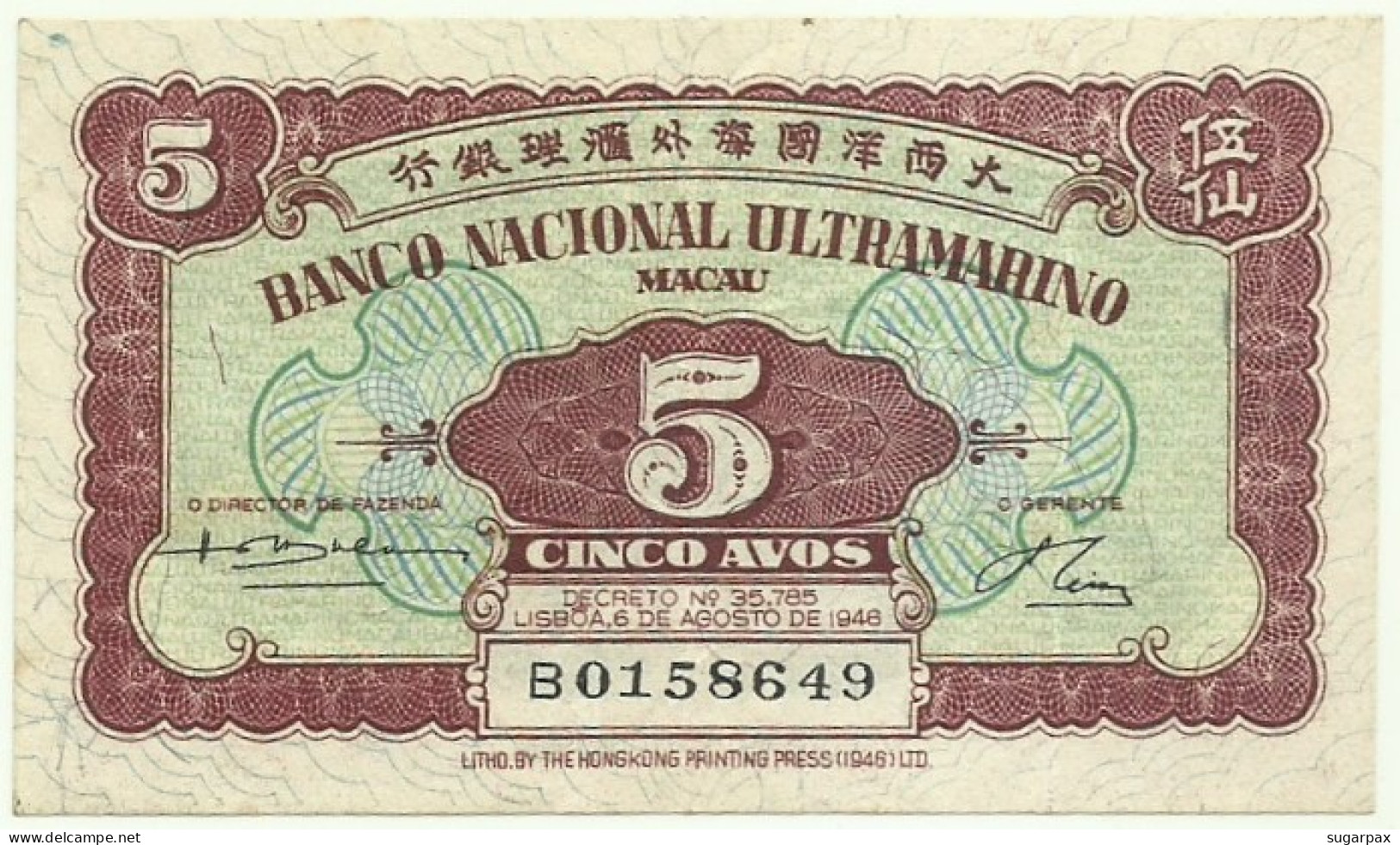 MACAU - 5 Avos - 6.8.1946 - Pick 35.a - PORTUGAL - Macao