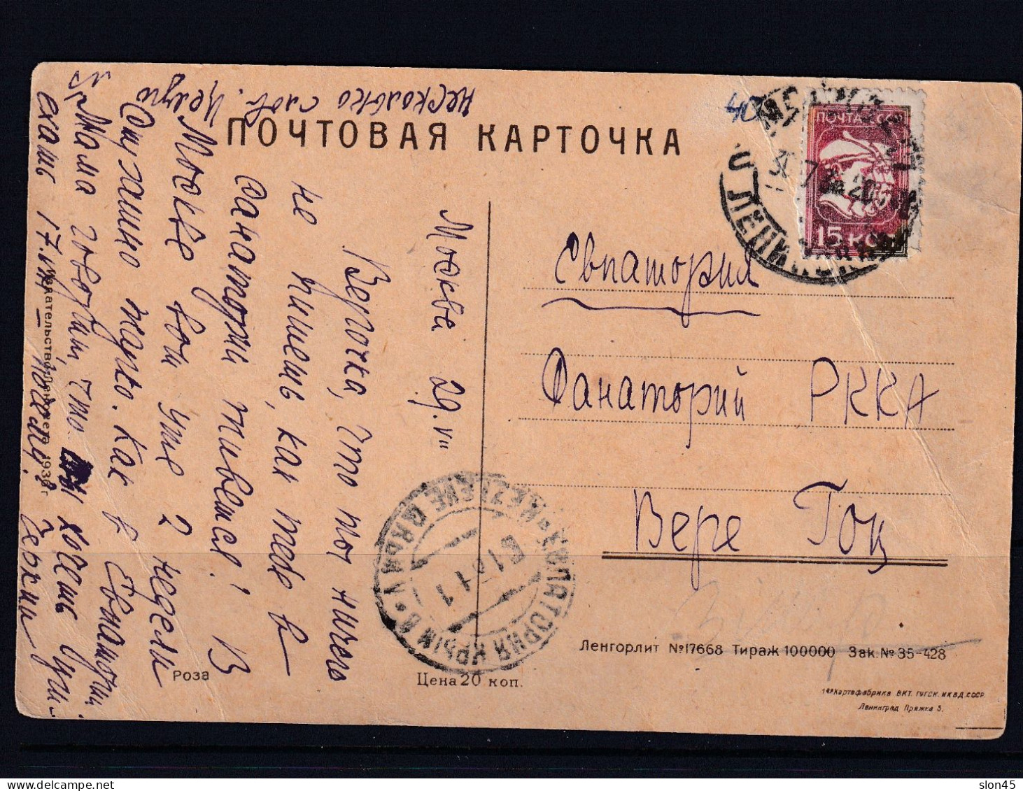 Russia 1930 Post Card Leningrad To Evpatoriya  15k  Wrong Color 15286 - Brieven En Documenten