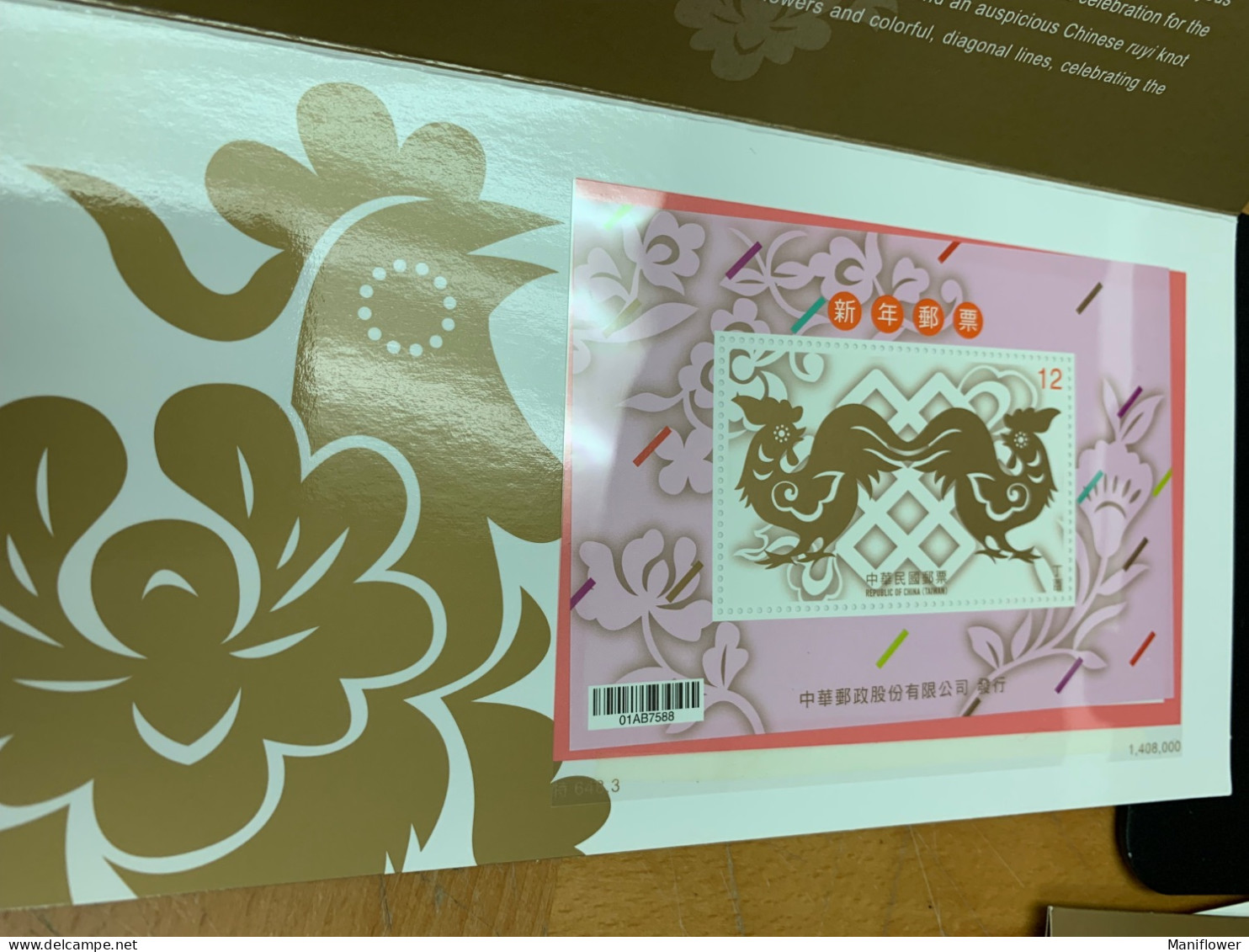 Taiwan Stamp 2016 New Year Cock Fold Card Used - Briefe U. Dokumente